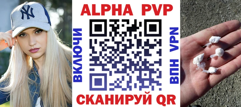 A-PVP Crystall  Купить где  Гай 