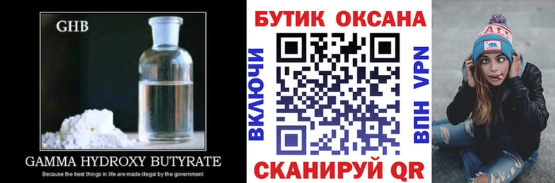 Бутират BDO 33%  Купить закладки  Гай 