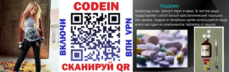 Купить закладки  Гай  Кодеиновый сироп Lean напиток Lean (лин) 