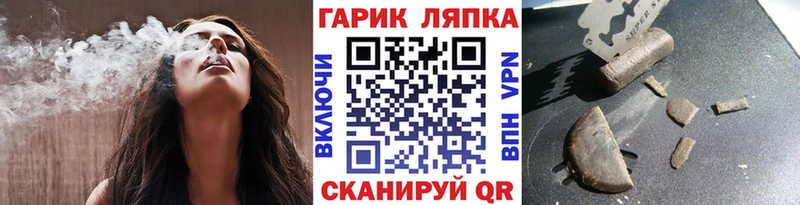 ГАШИШ гашик  Купить закладки  Гай 