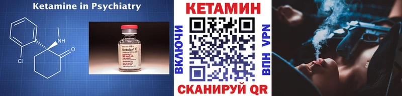 Купить где  Гай  КЕТАМИН VHQ 