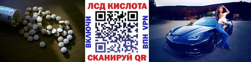 Лсд 25 экстази кислота  Купить  Гай 