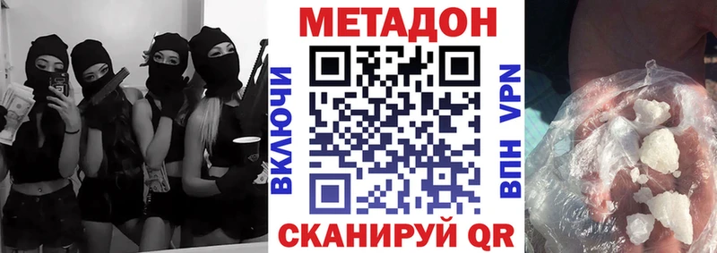 МЕТАДОН белоснежный  Купить  Гай 